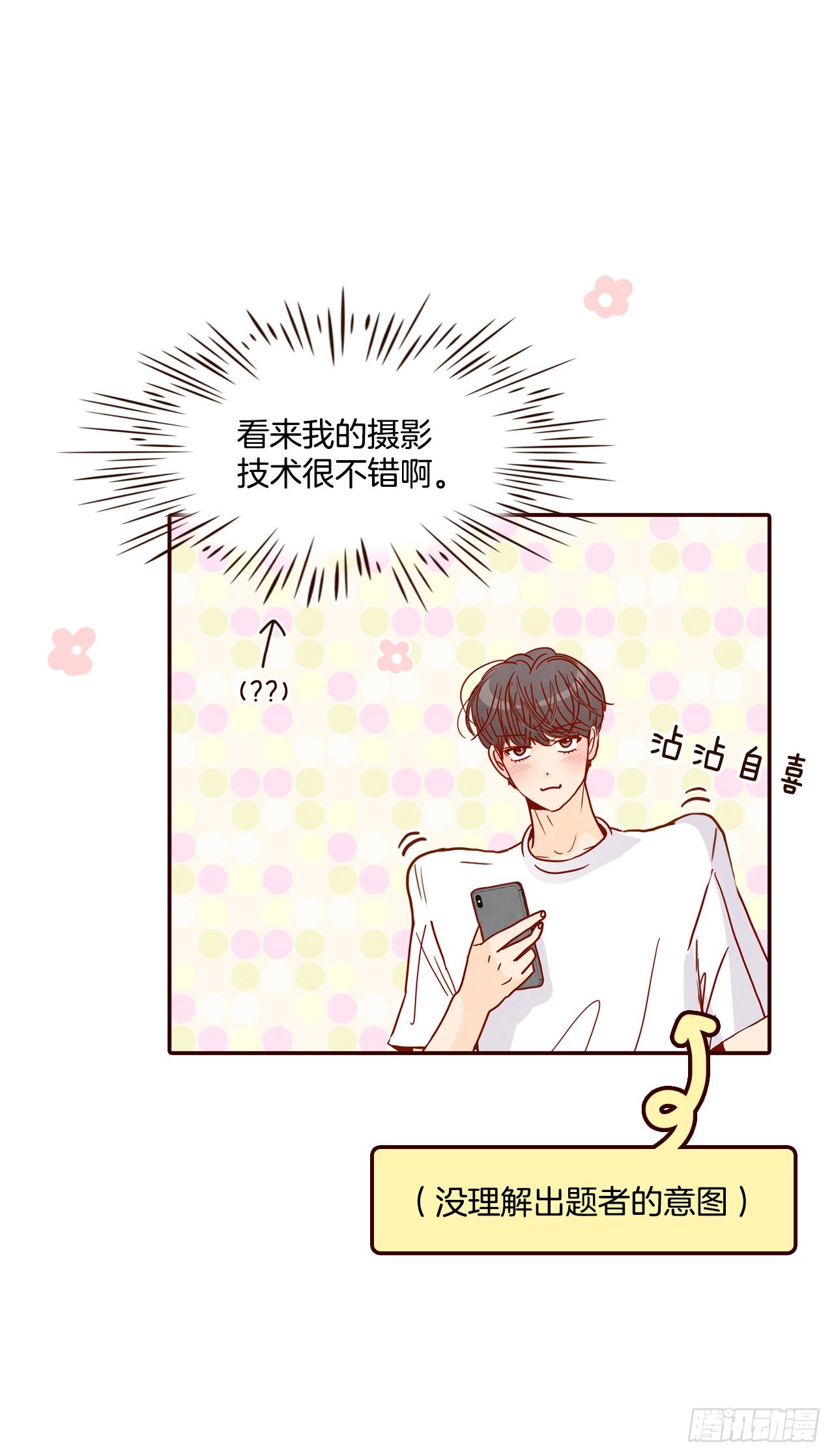 65.尴尬16