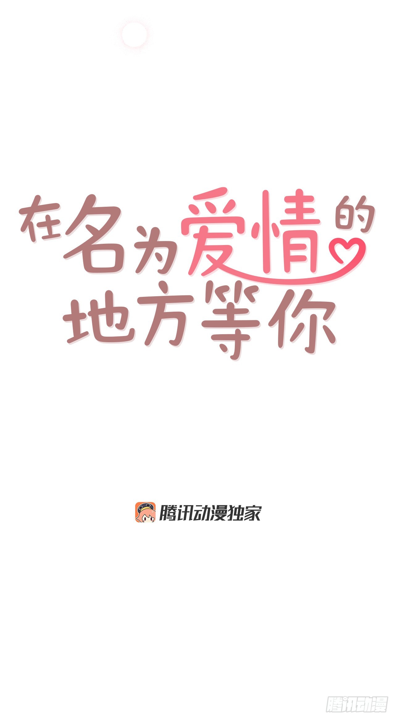 65.尴尬20