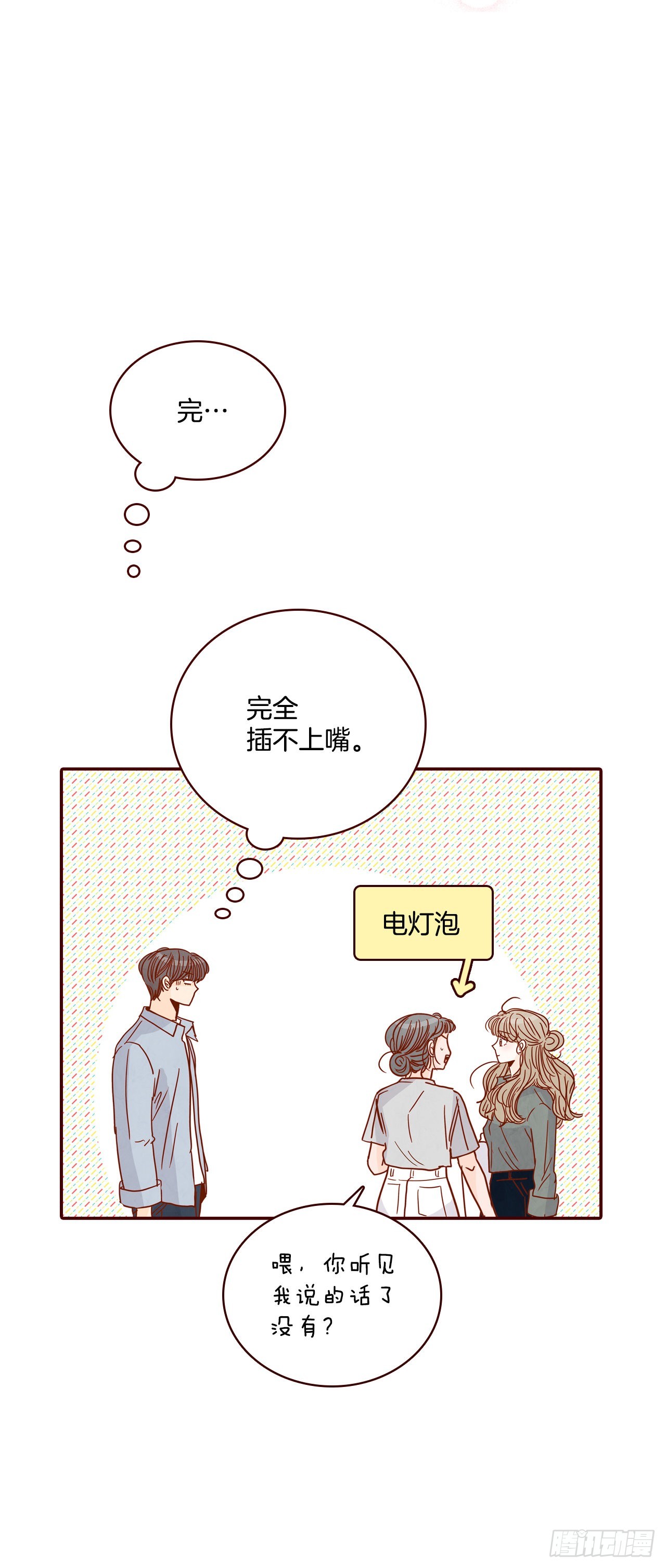 65.尴尬66