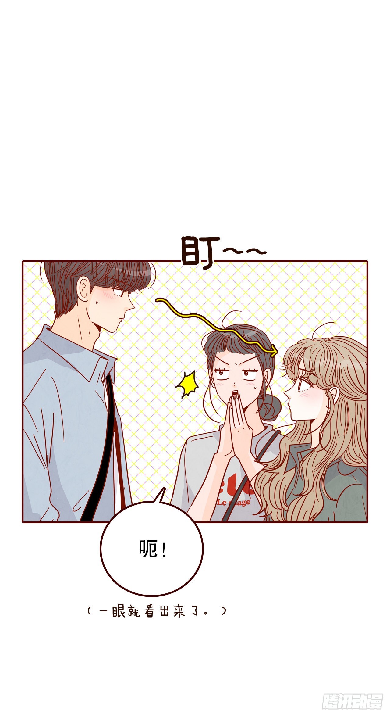 66.郑海元请客17