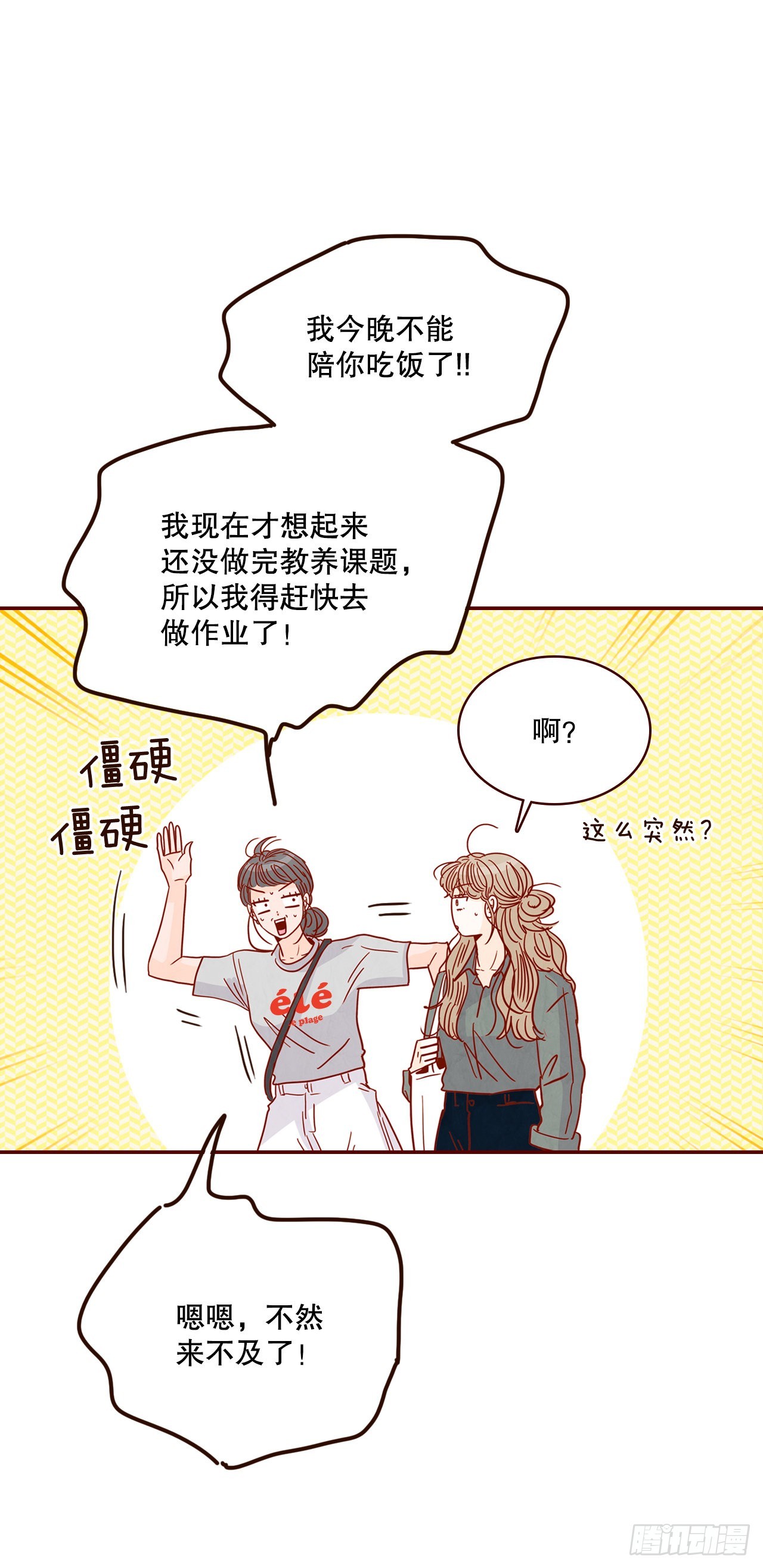 66.郑海元请客19