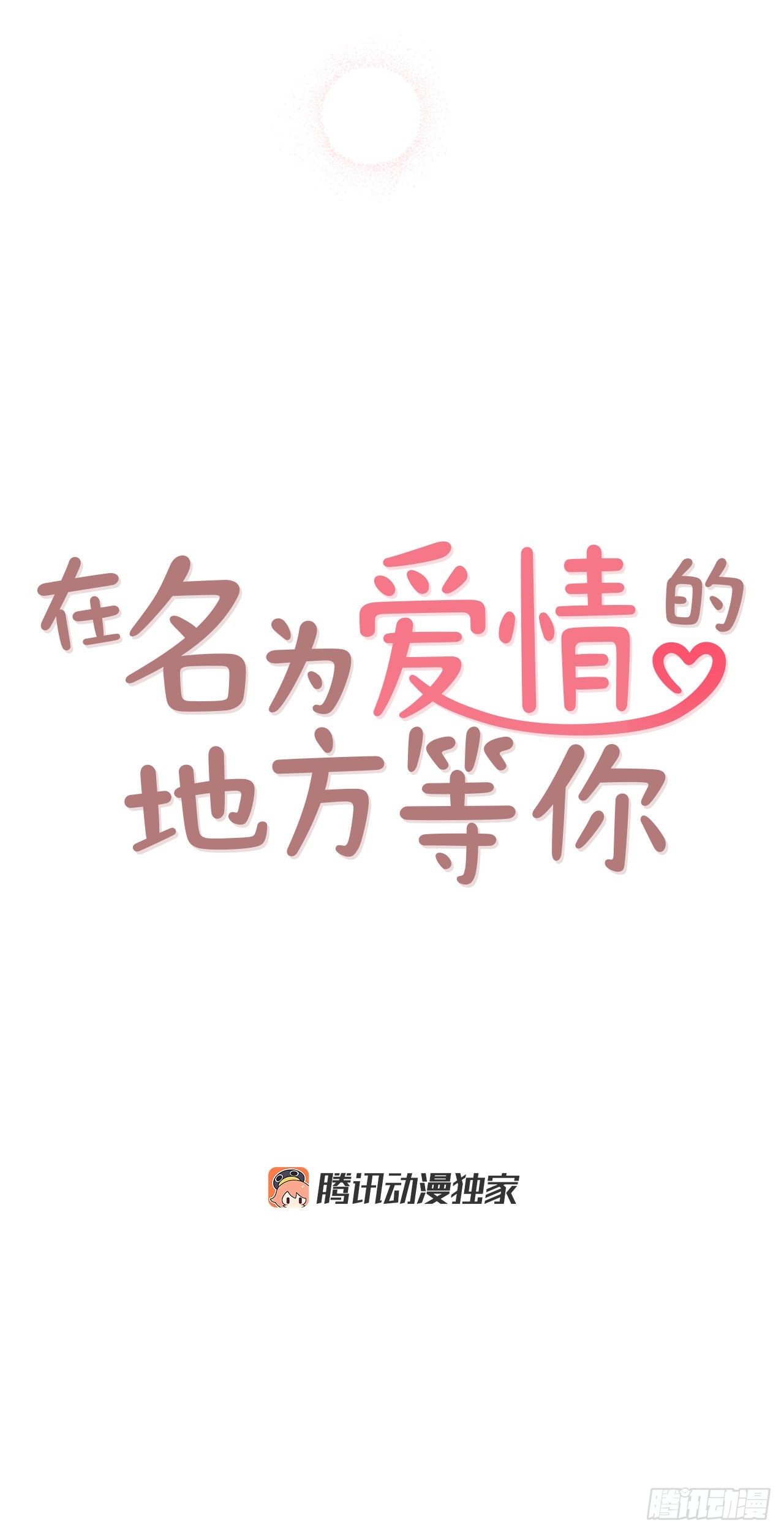 66.郑海元请客26