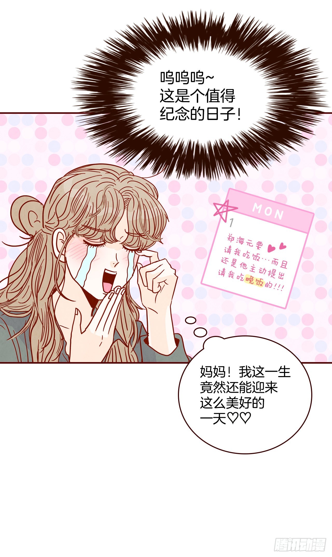 66.郑海元请客31