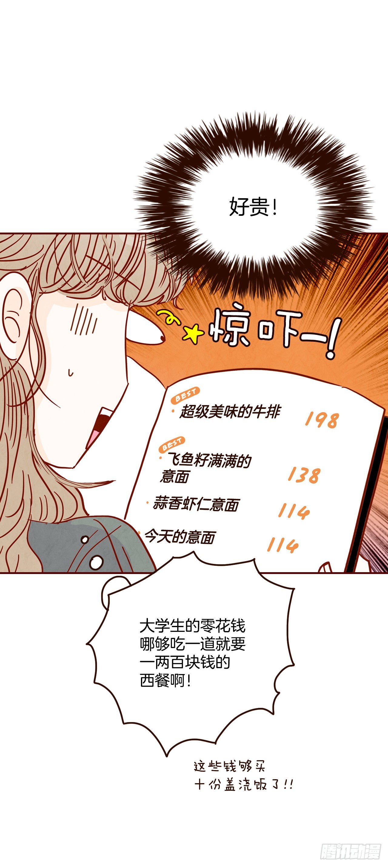 66.郑海元请客33