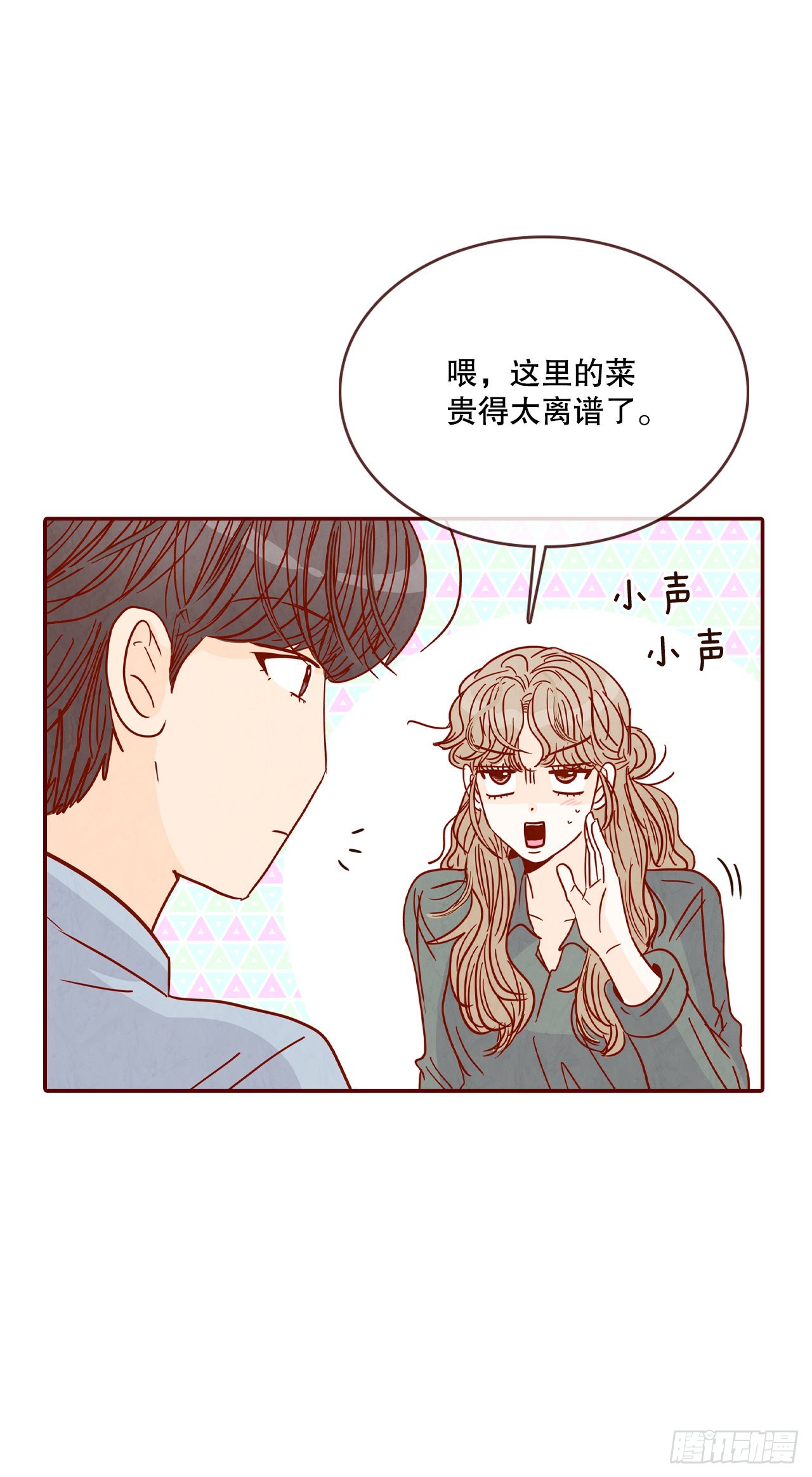 66.郑海元请客34