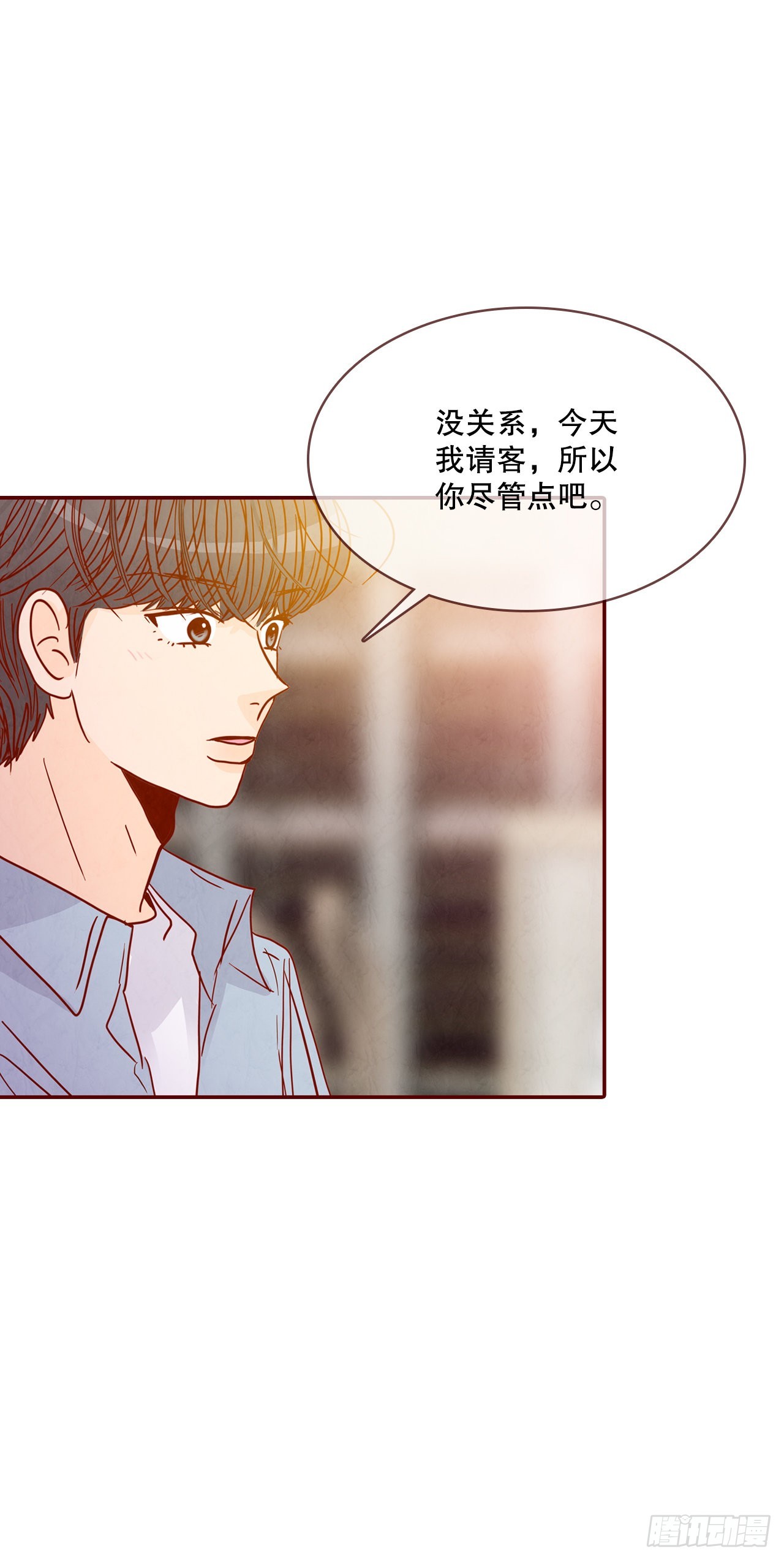 66.郑海元请客35