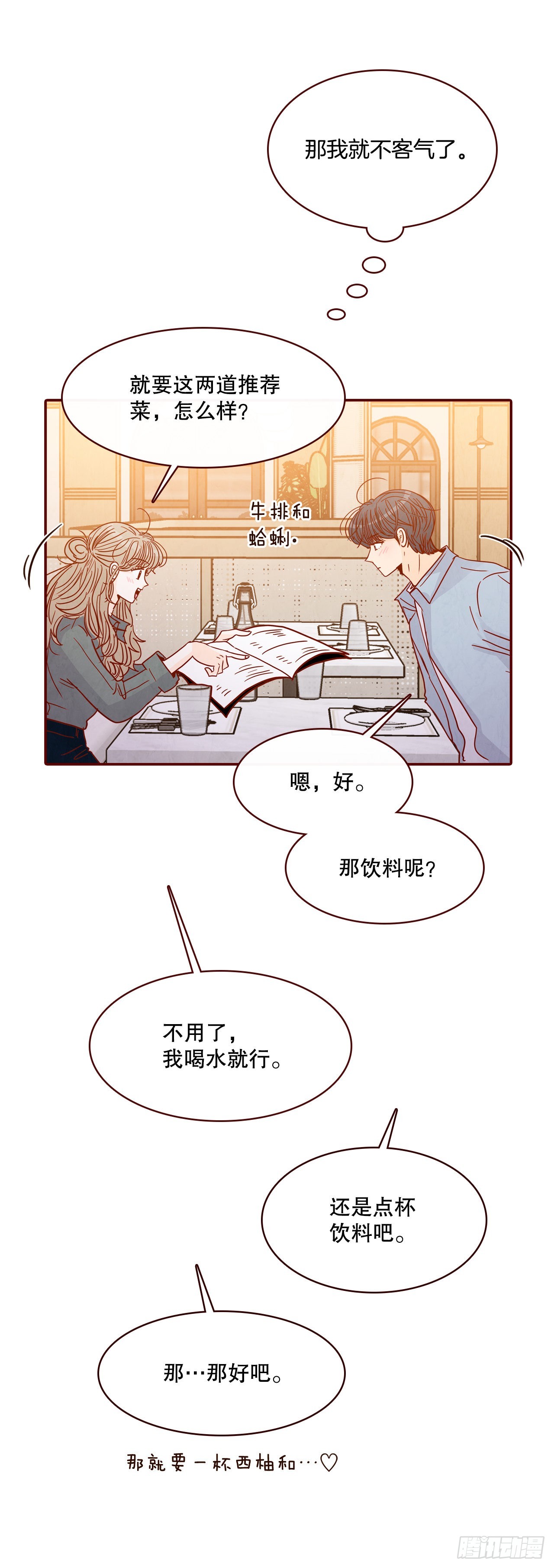 66.郑海元请客38