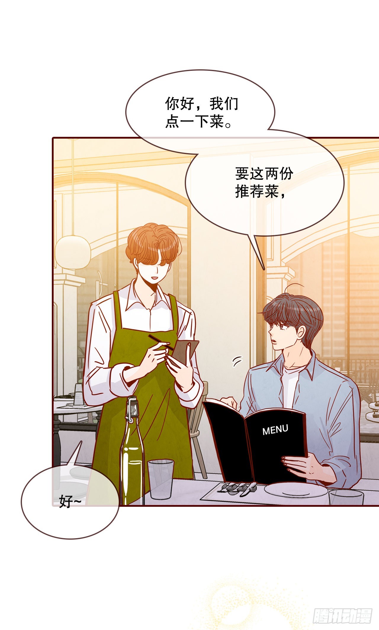 66.郑海元请客39