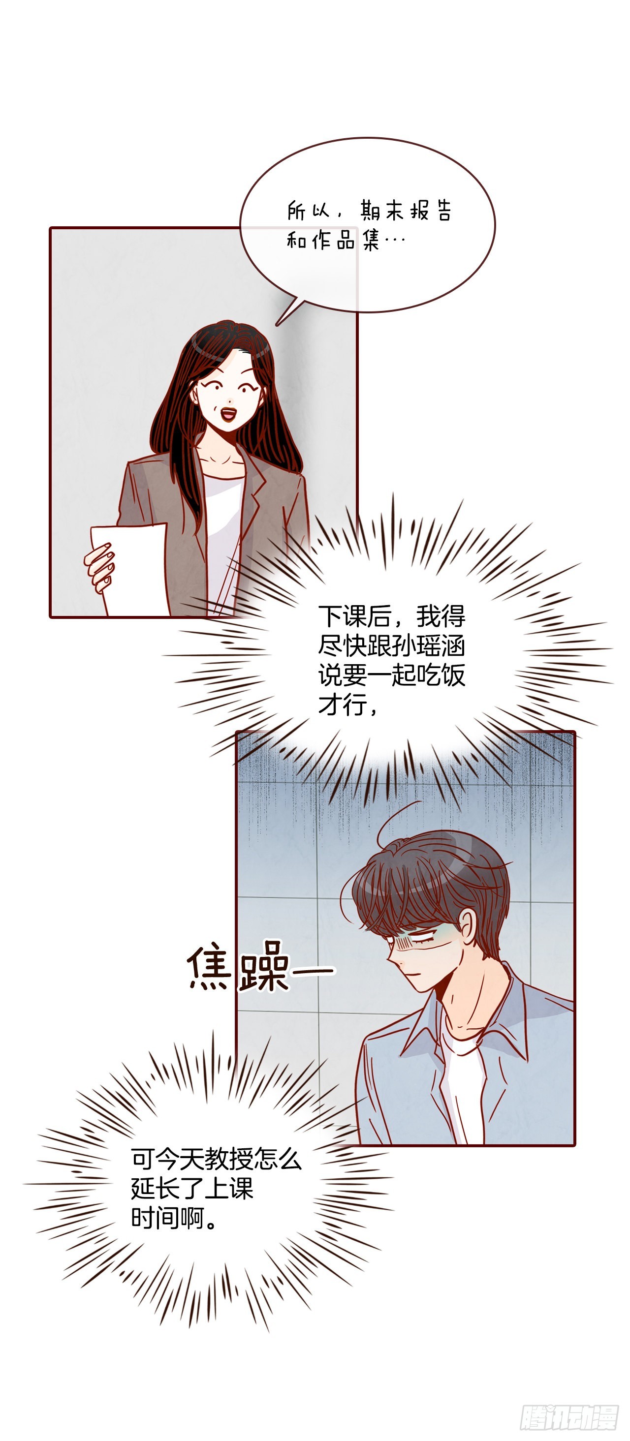 66.郑海元请客4