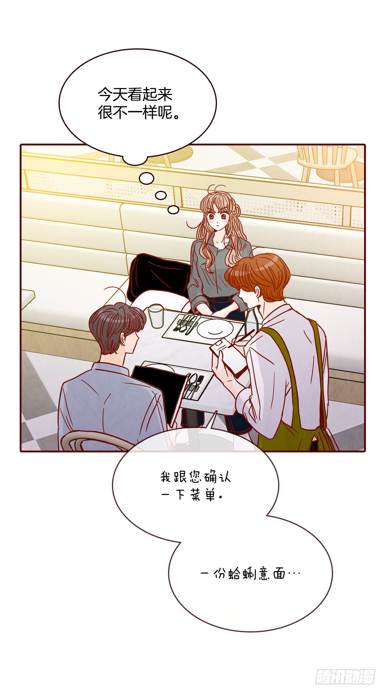 66.郑海元请客42