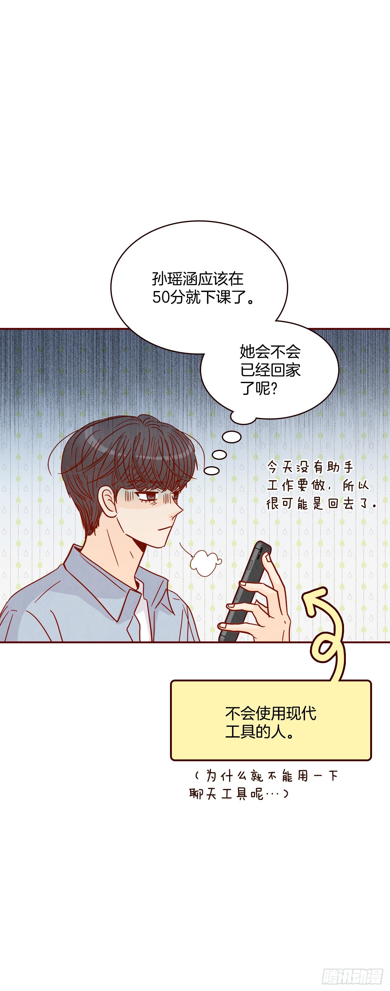 66.郑海元请客5