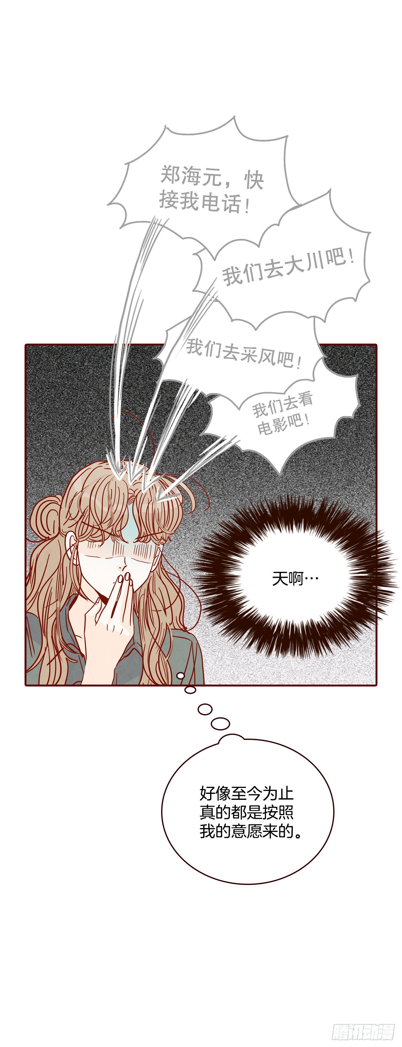 66.郑海元请客50
