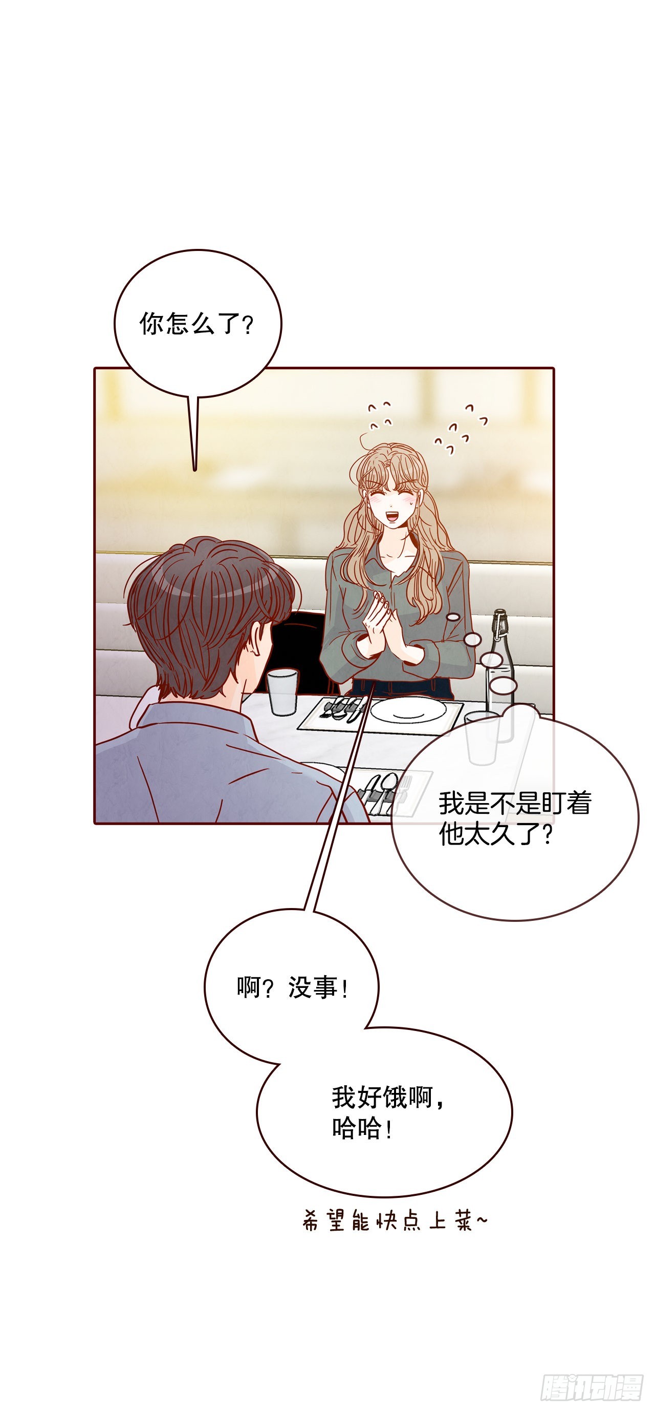 66.郑海元请客54