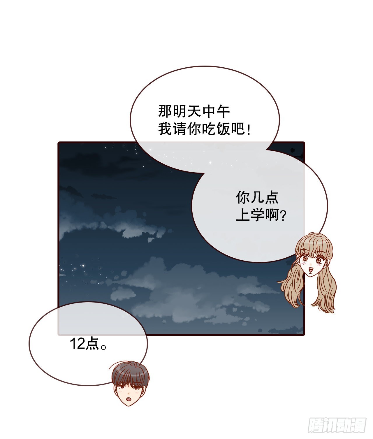 66.郑海元请客63