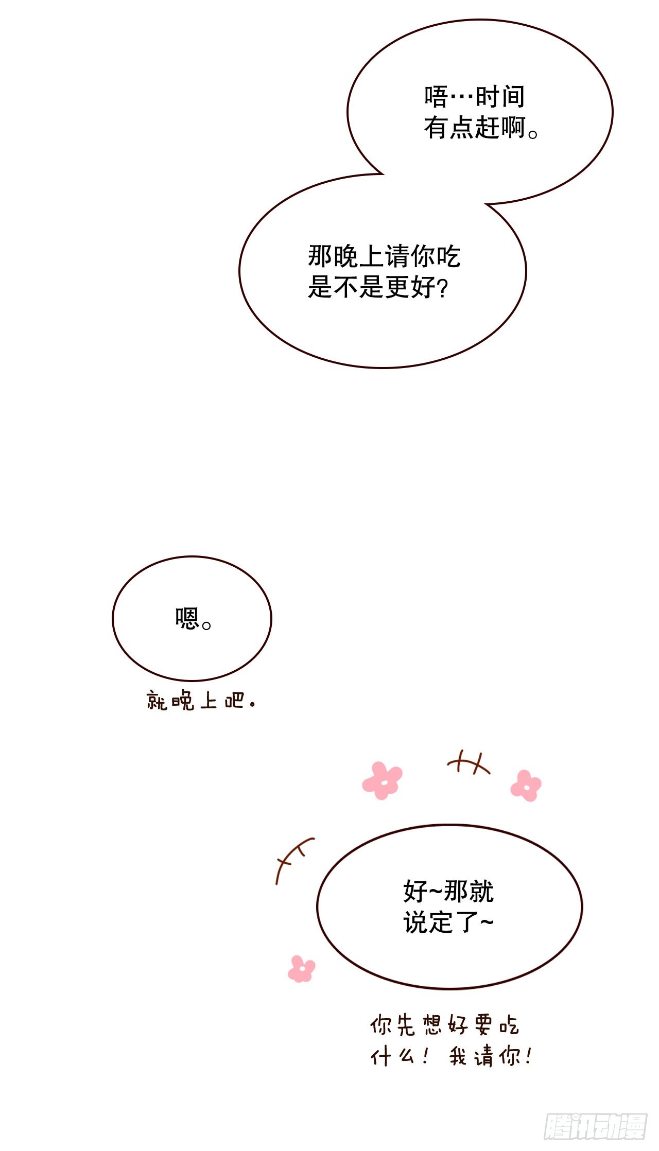 66.郑海元请客64