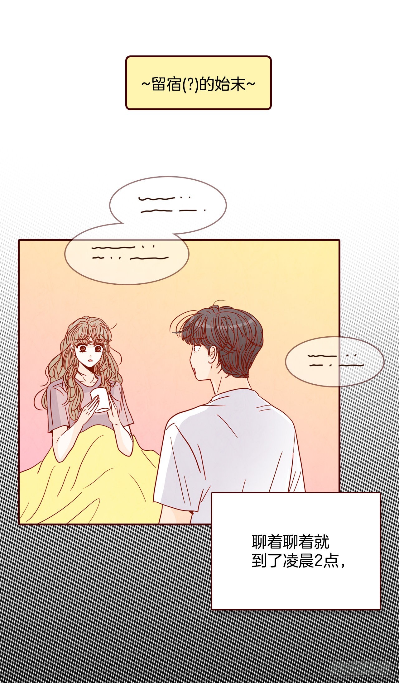 69.留宿12