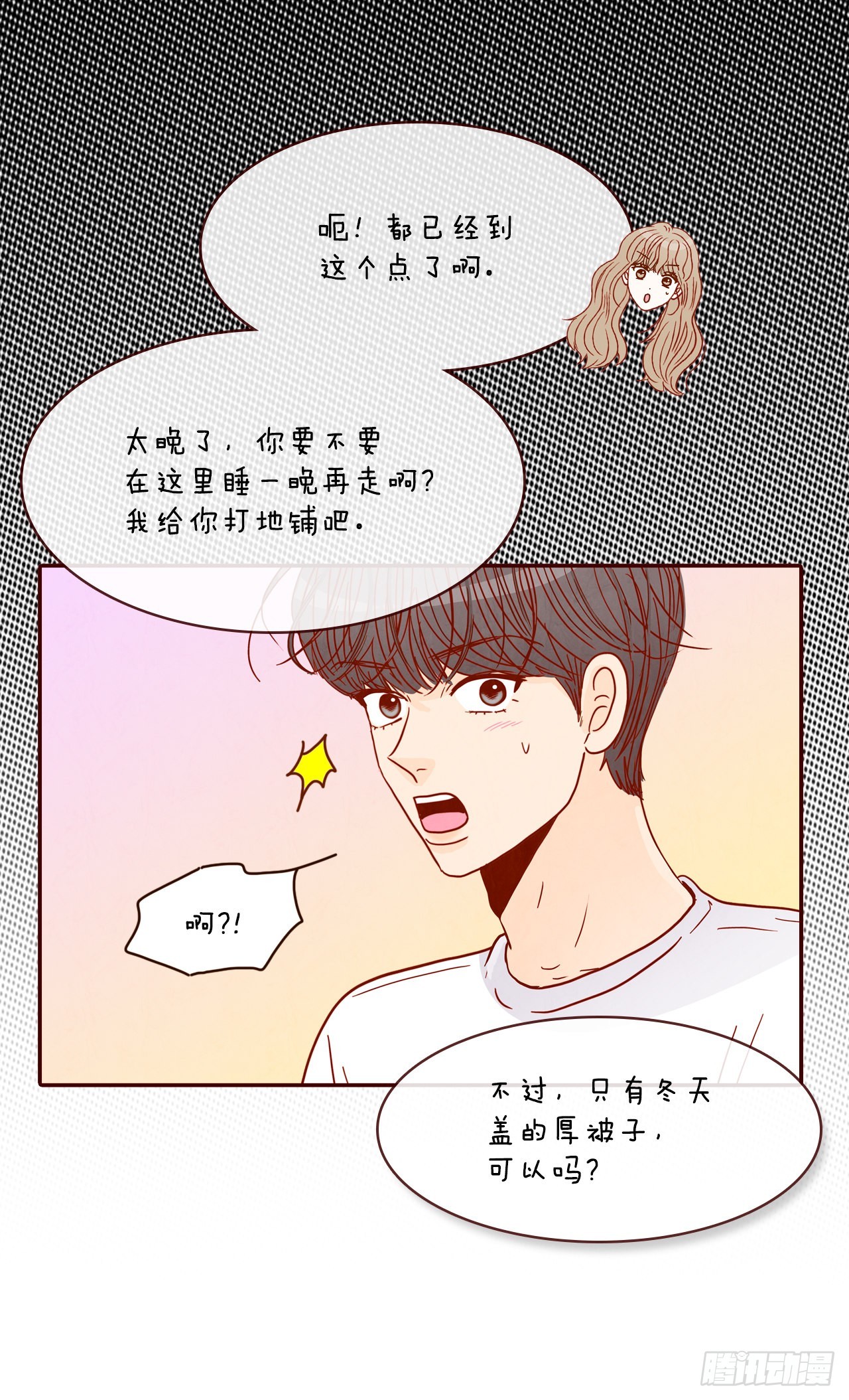 69.留宿14