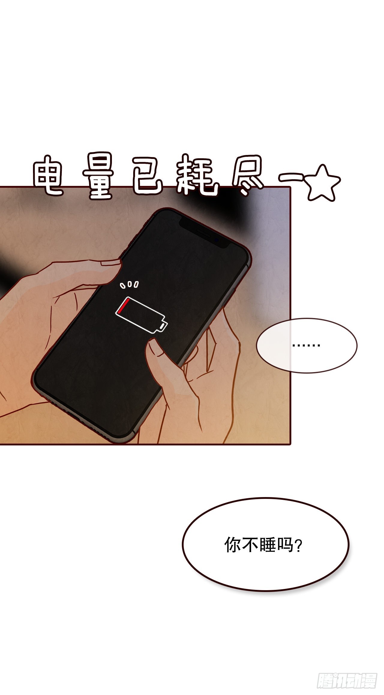 69.留宿17
