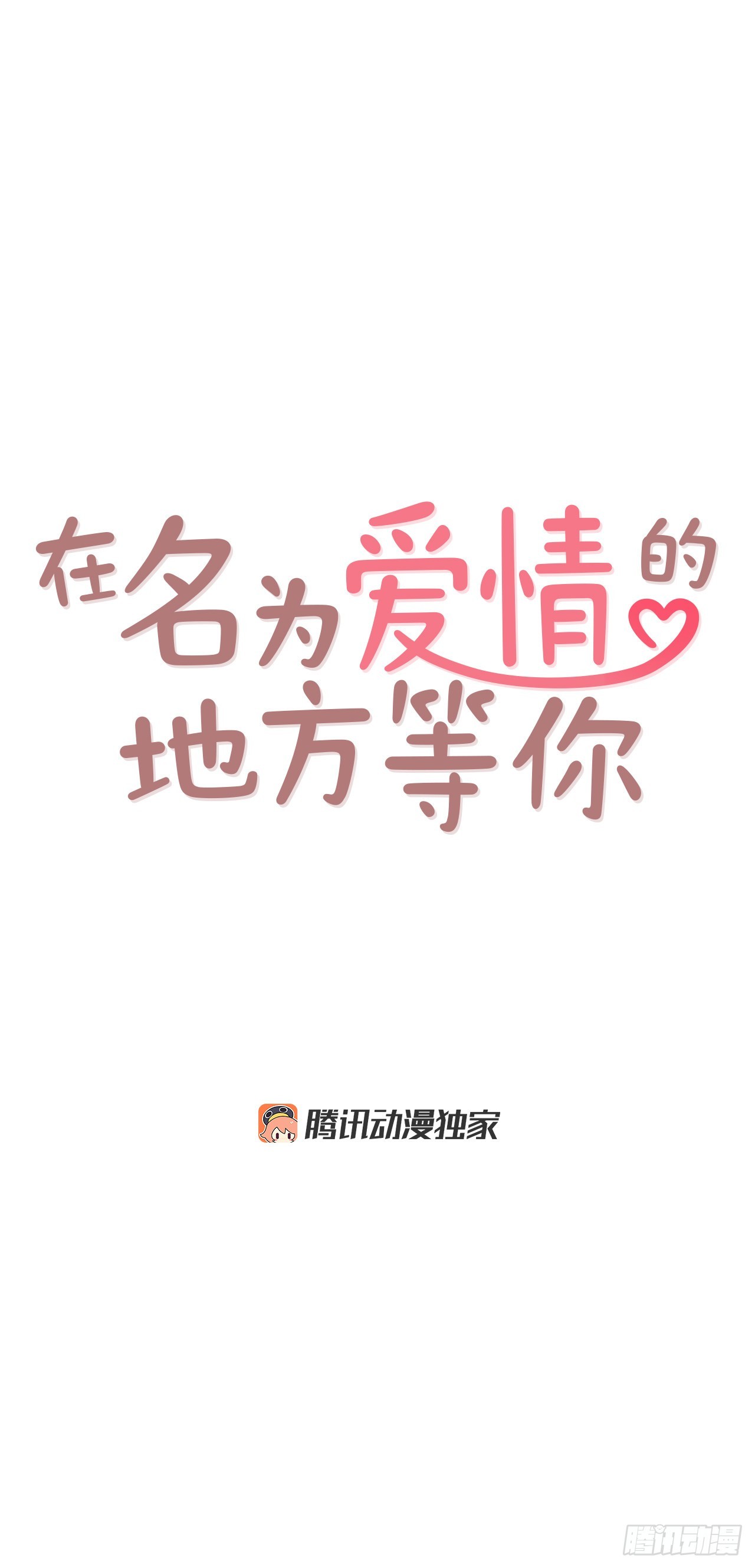 69.留宿6