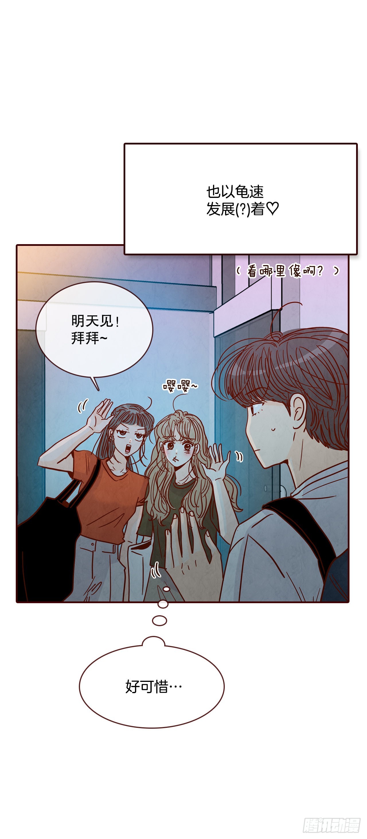 71.跟静薇的同居生活16