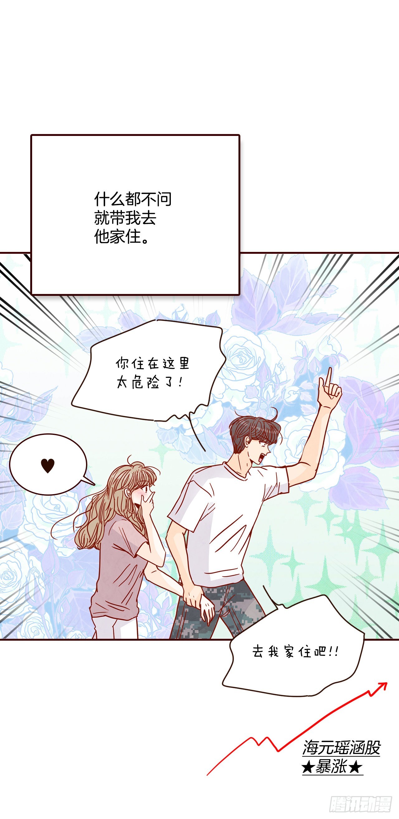 71.跟静薇的同居生活34