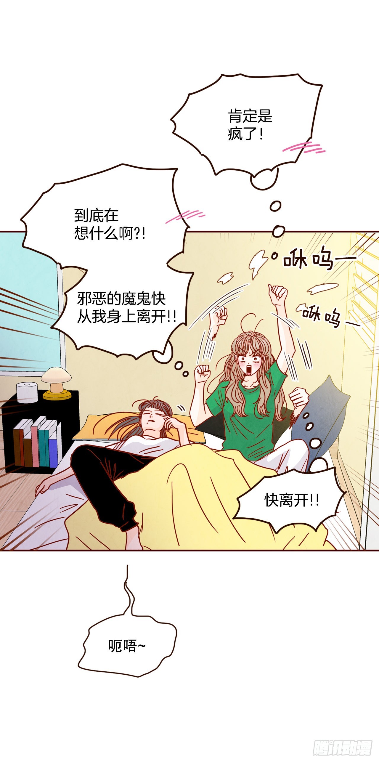 71.跟静薇的同居生活41