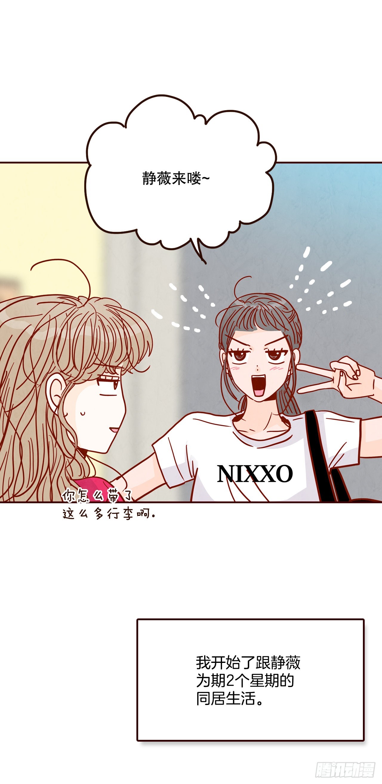71.跟静薇的同居生活7