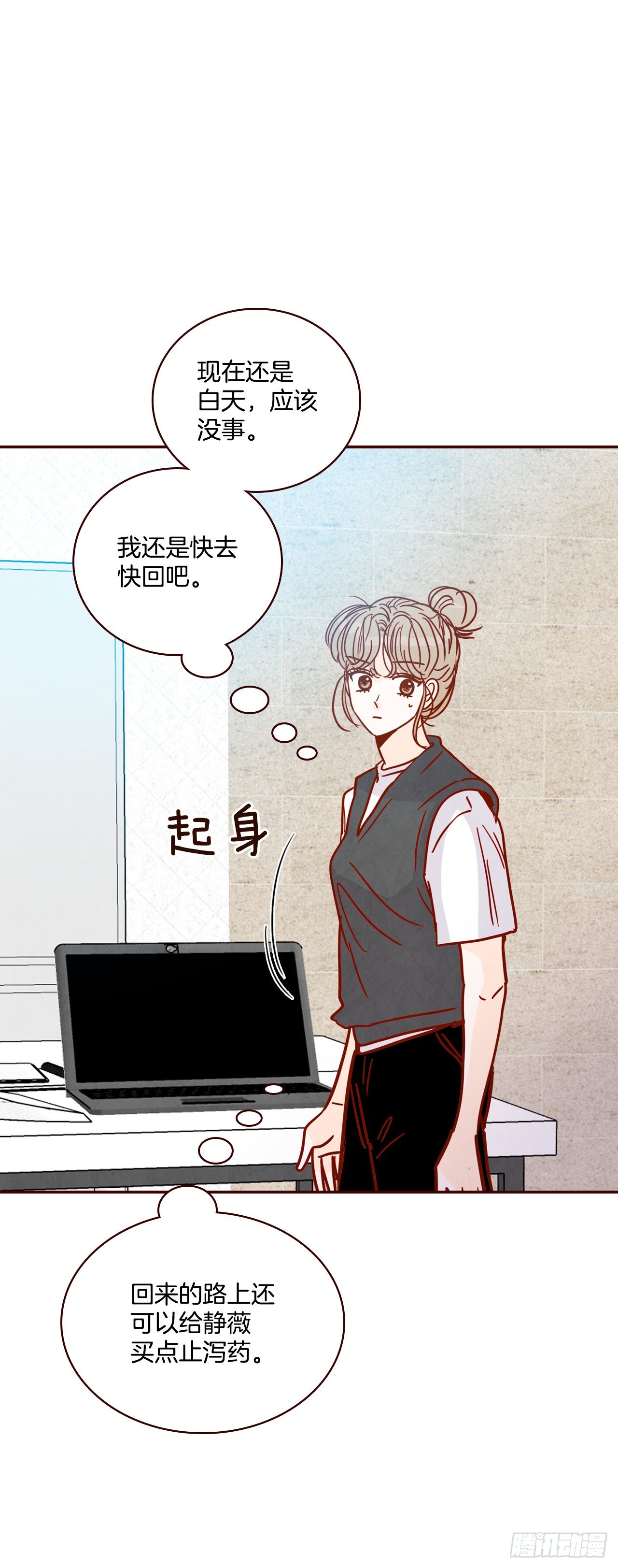 71.跟静薇的同居生活76