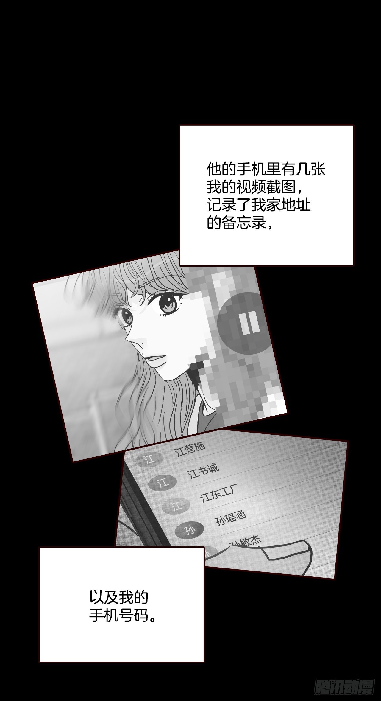 73.告一段落18