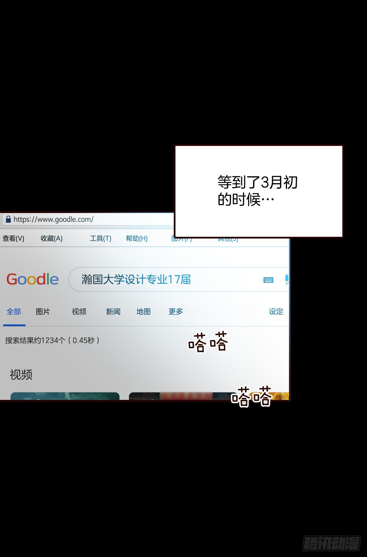 73.告一段落41