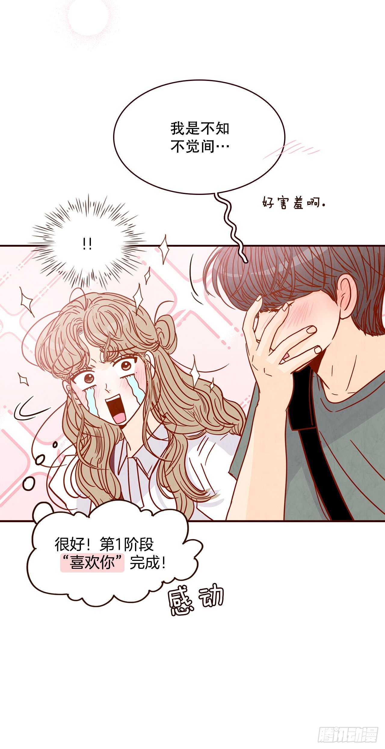 75.我们交往吧12
