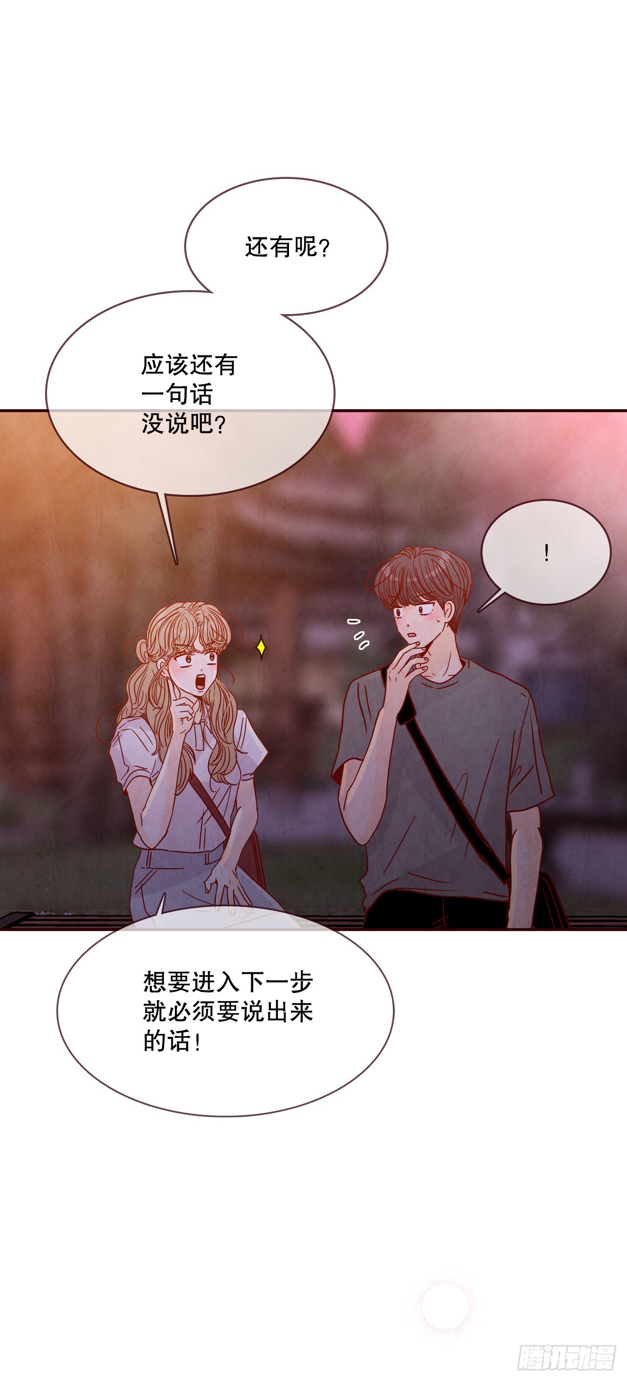 75.我们交往吧13