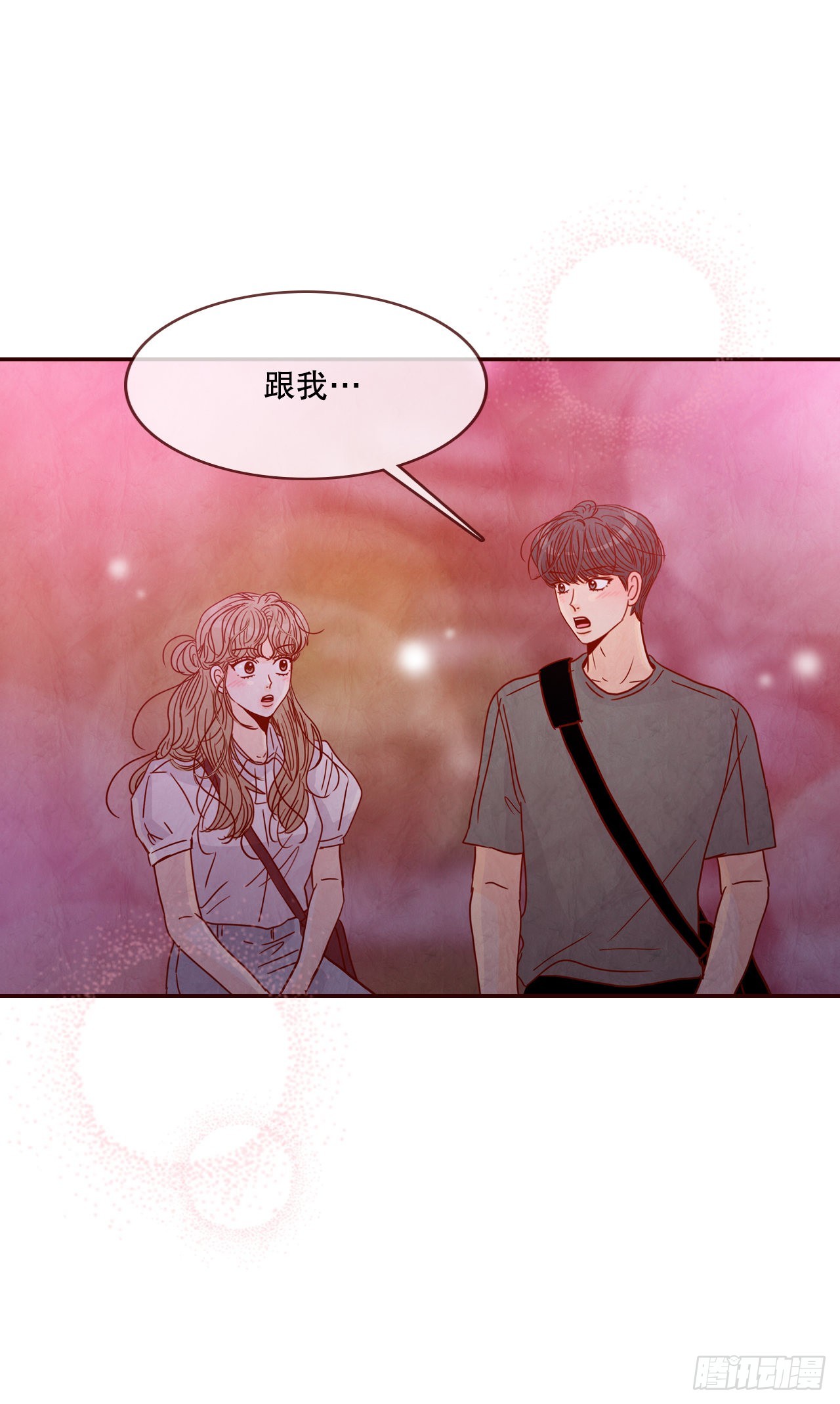 75.我们交往吧17