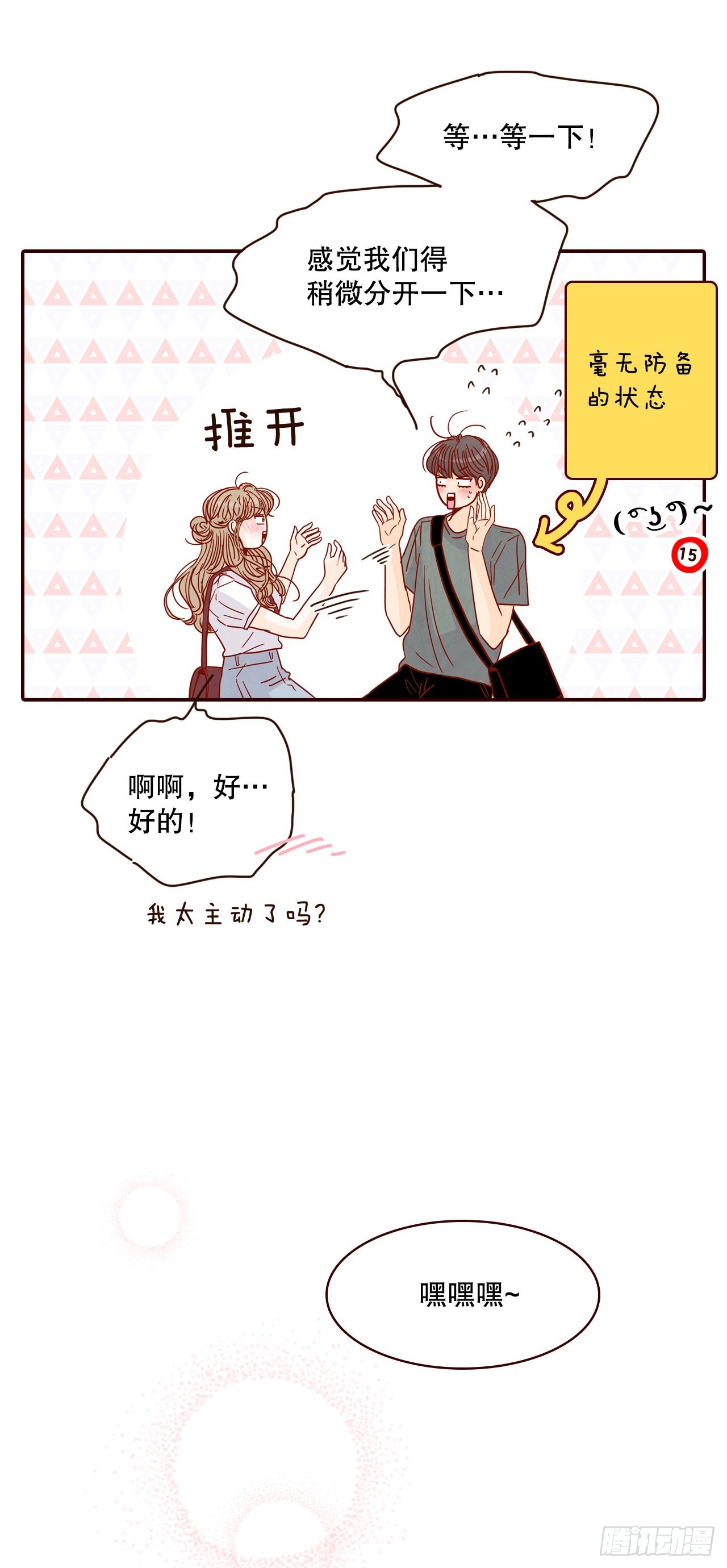 75.我们交往吧22