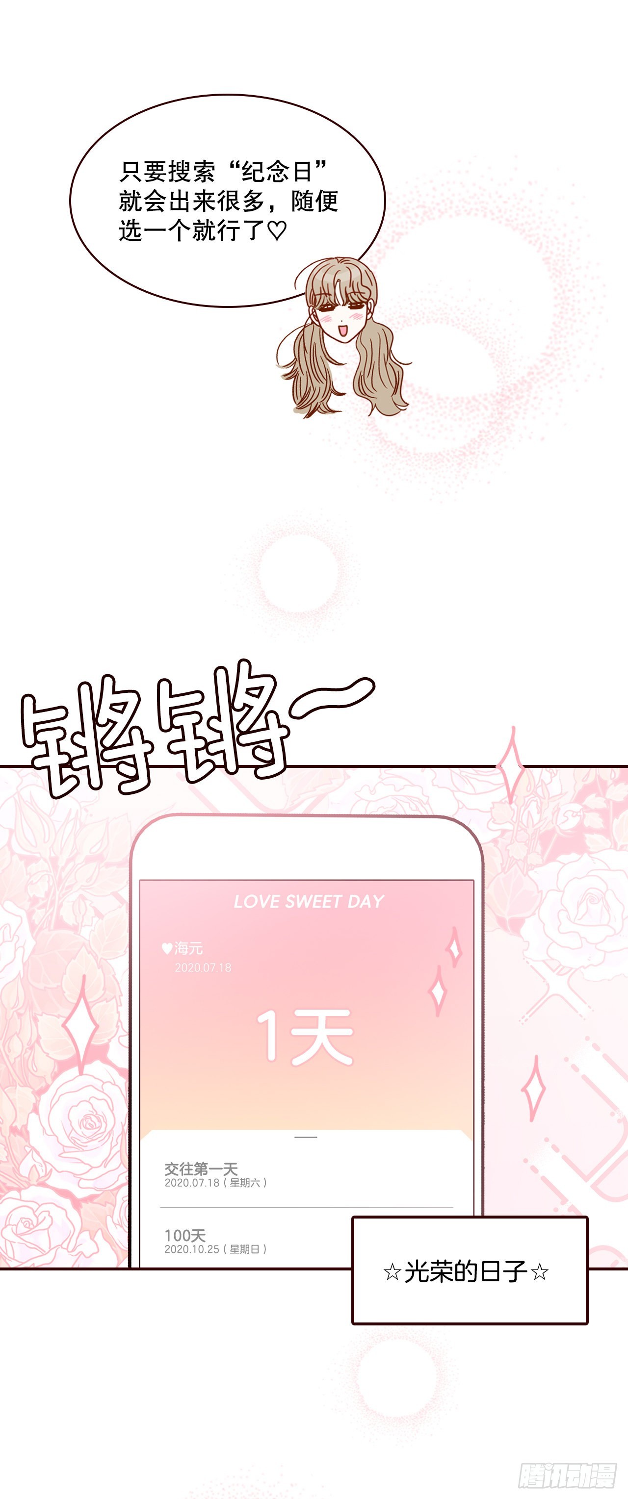 75.我们交往吧24