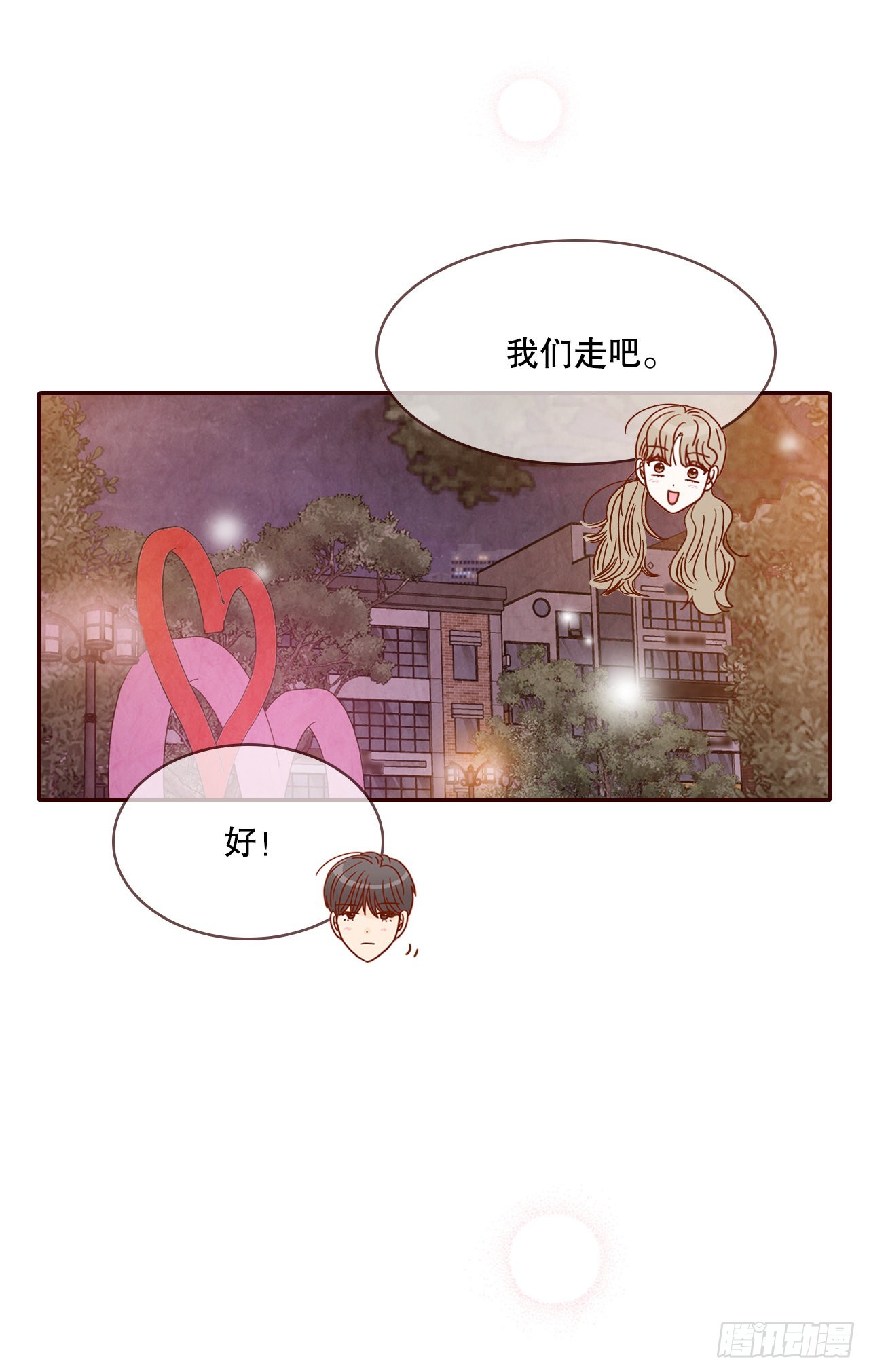 75.我们交往吧28