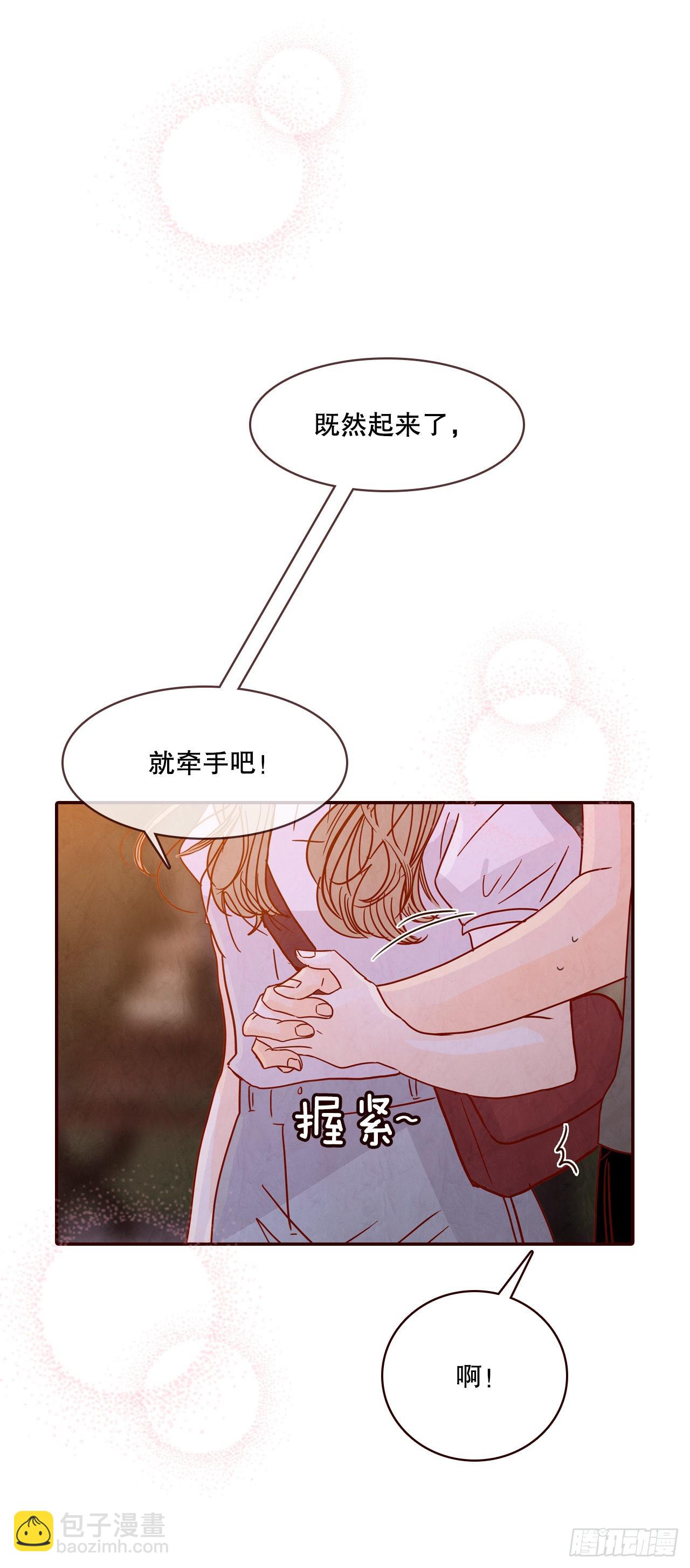75.我们交往吧30