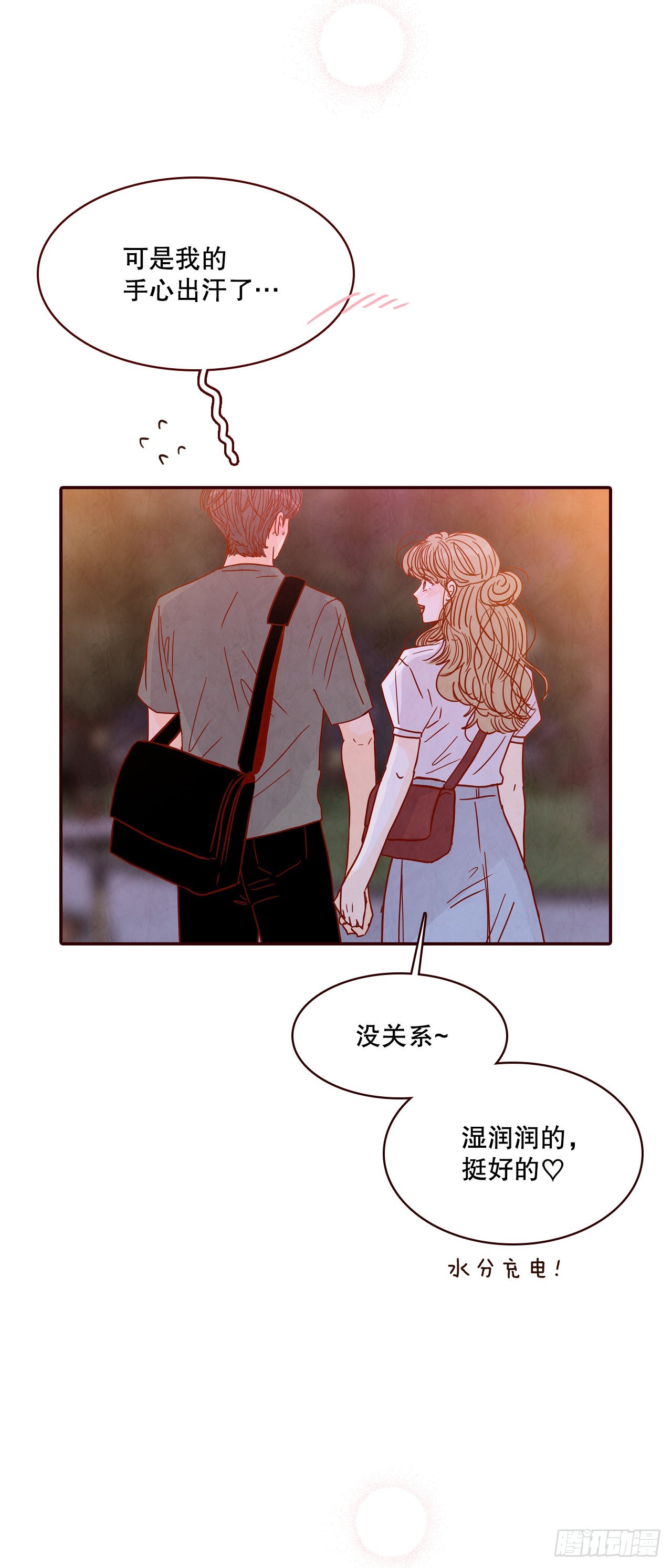 75.我们交往吧32