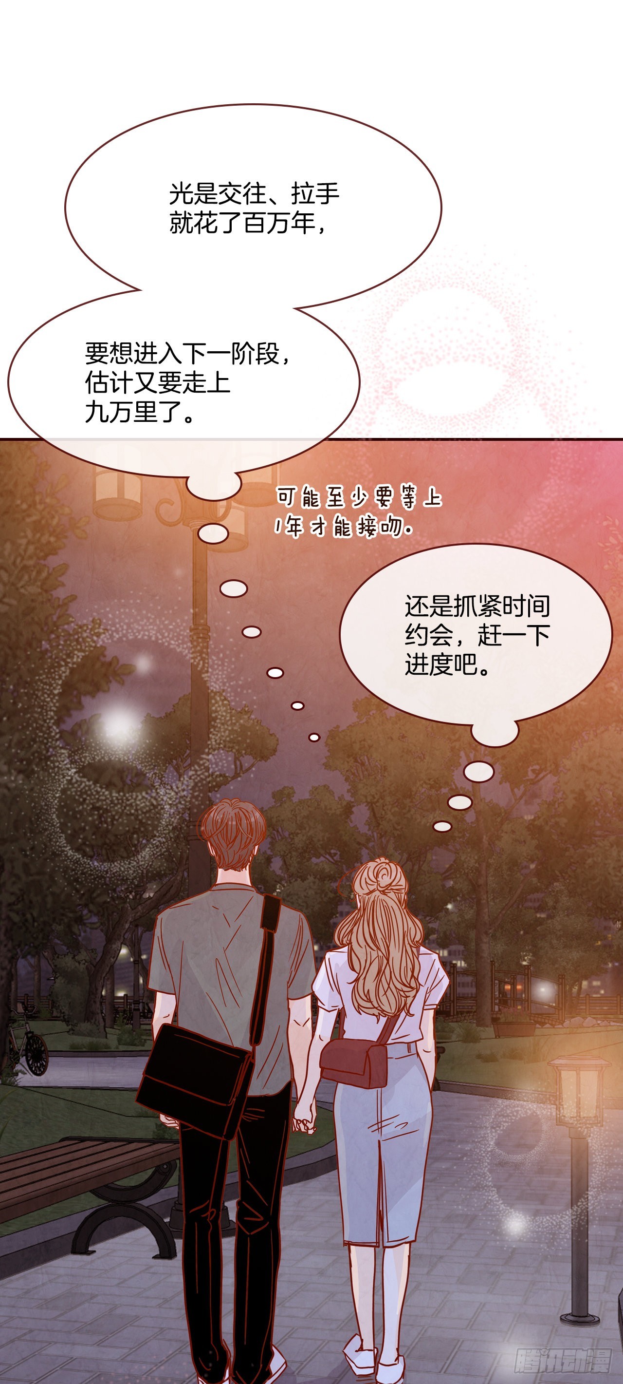 75.我们交往吧38