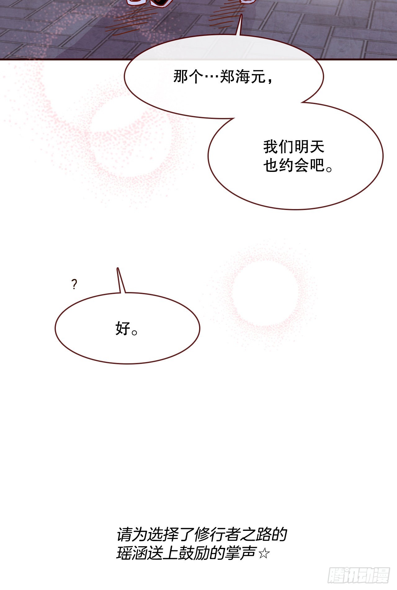 75.我们交往吧39