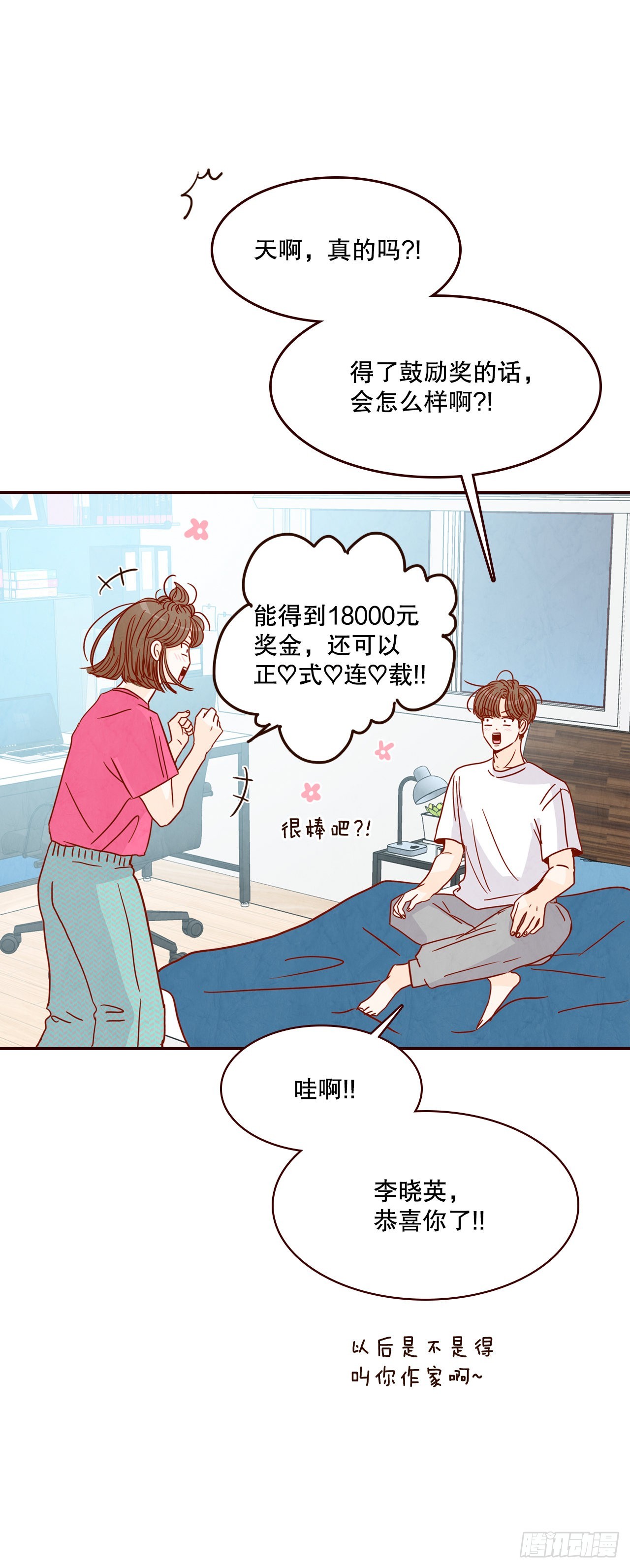 75.我们交往吧47