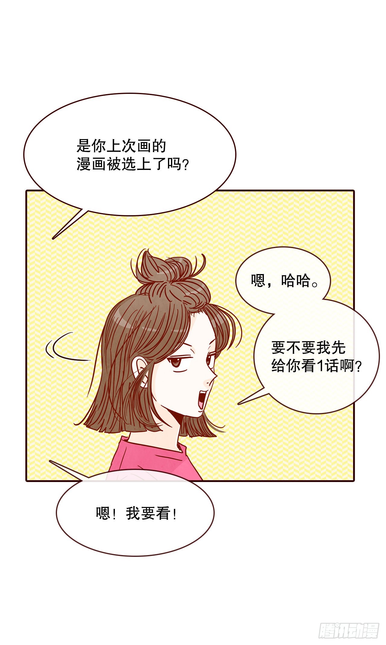 75.我们交往吧48