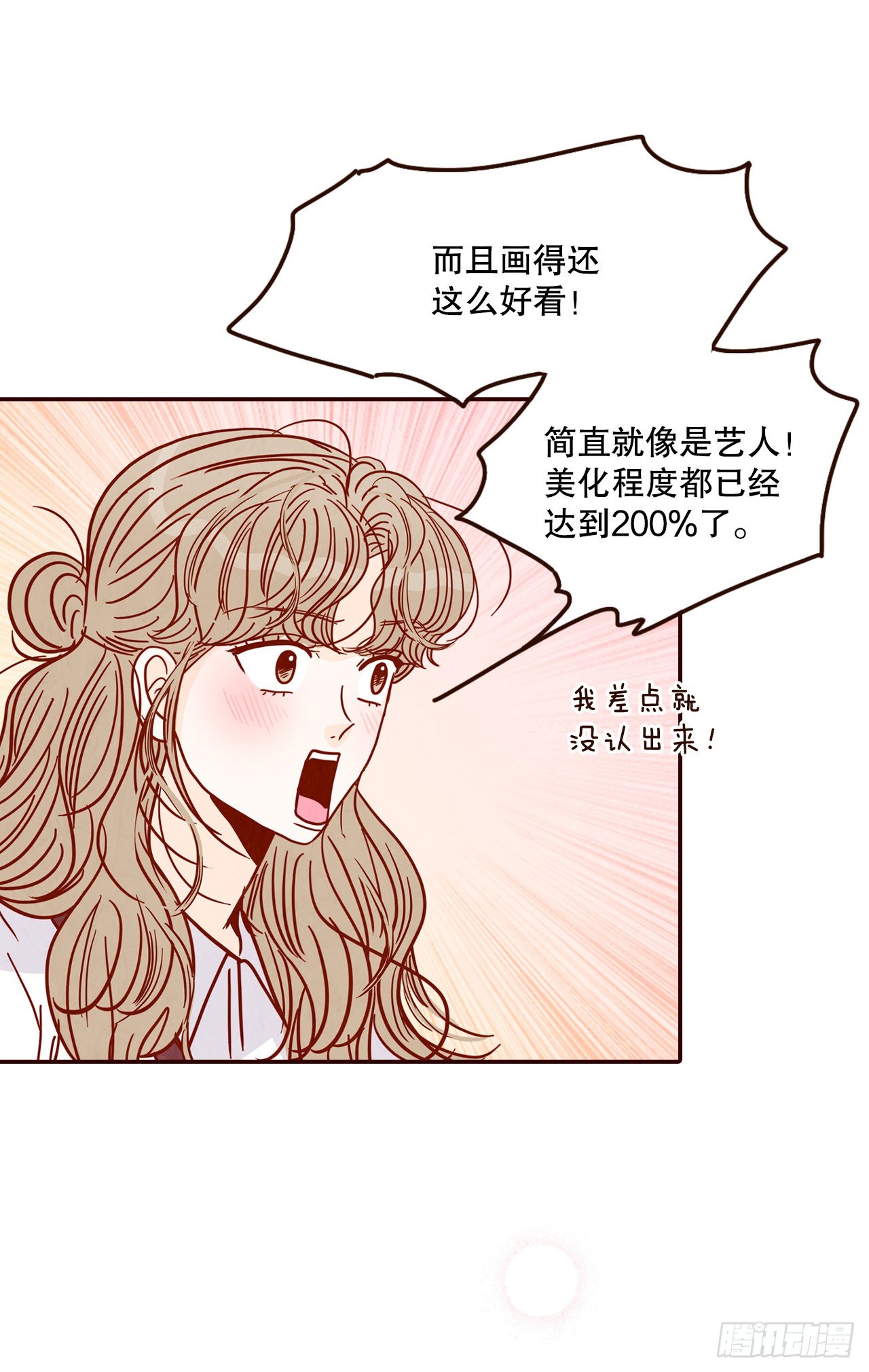 75.我们交往吧5
