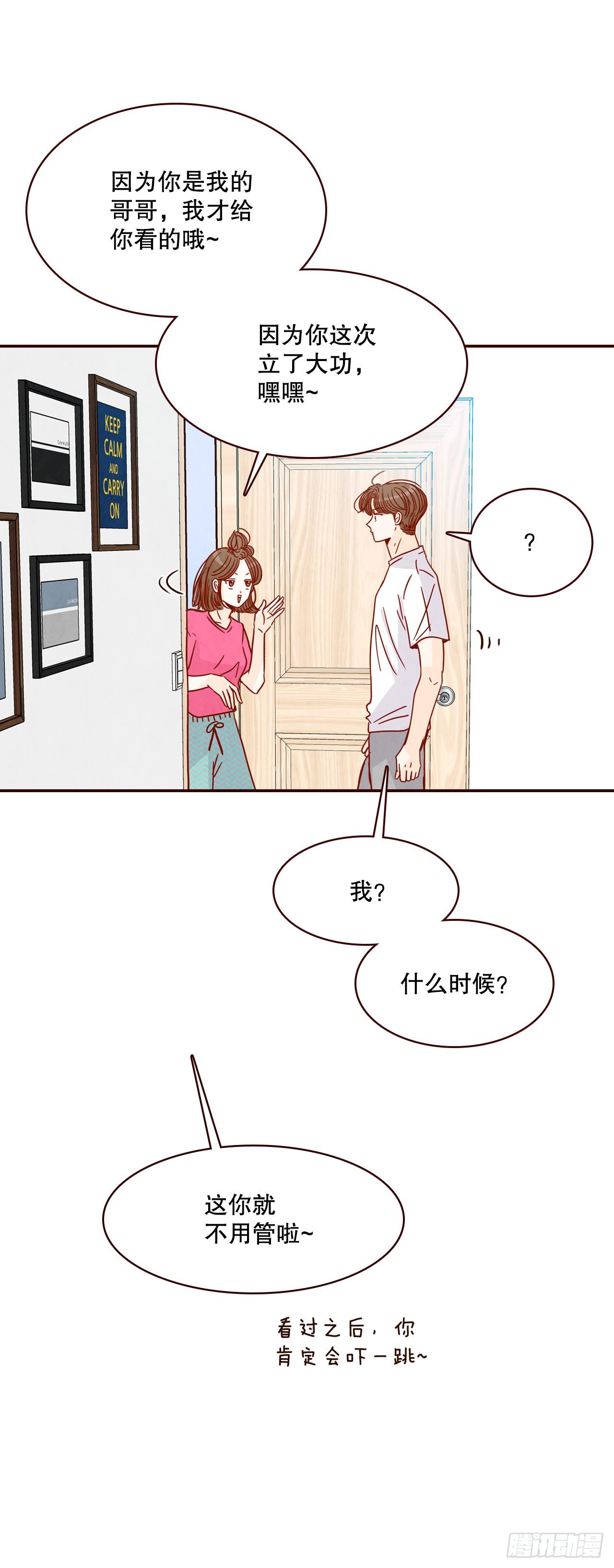 75.我们交往吧53