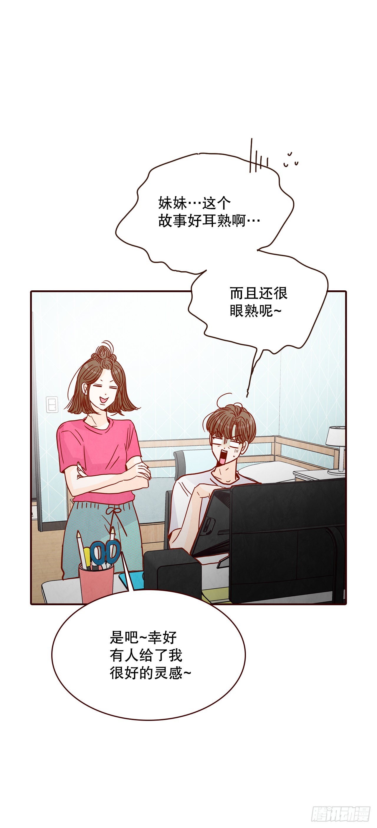 75.我们交往吧57