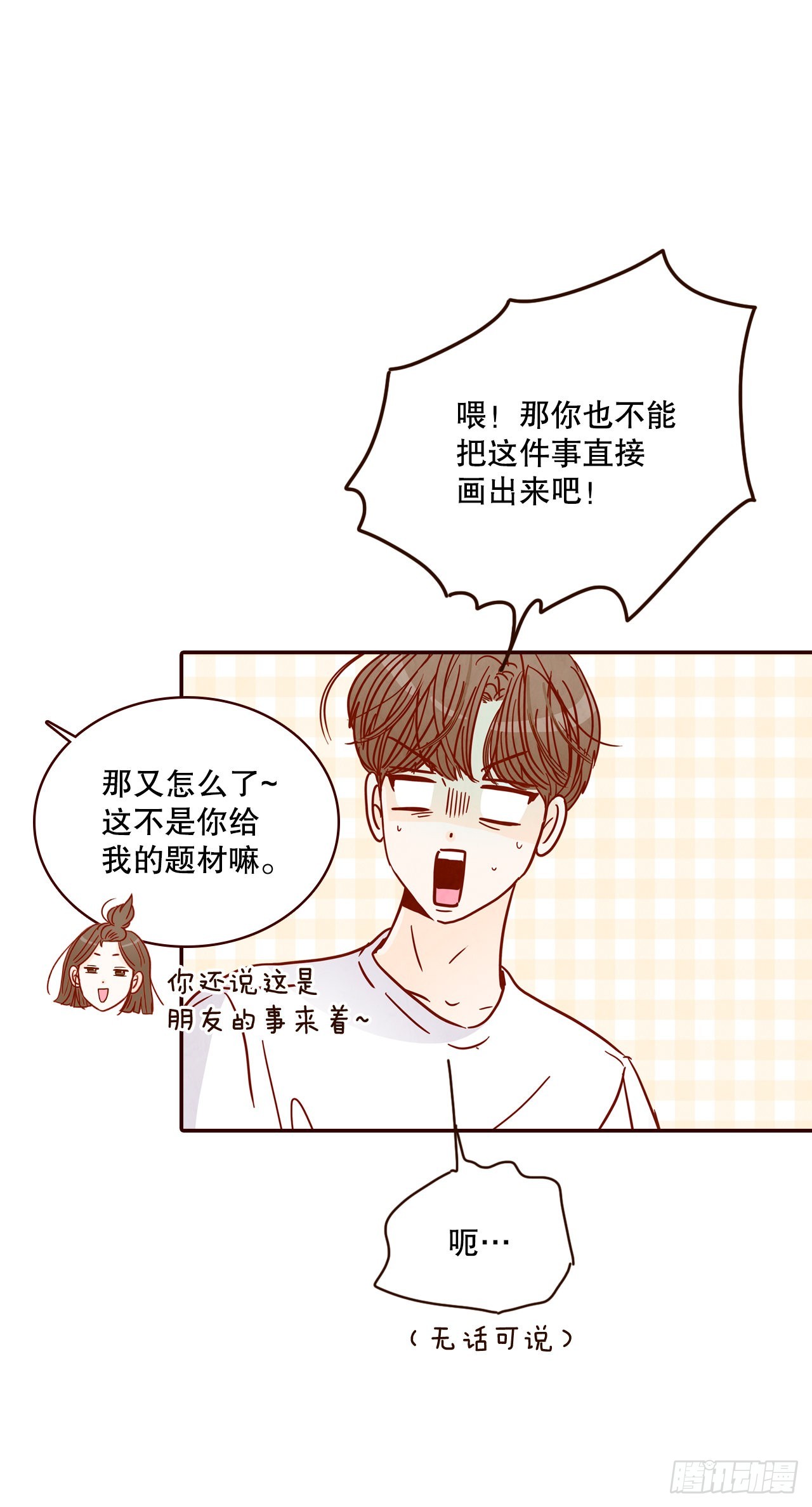 75.我们交往吧58