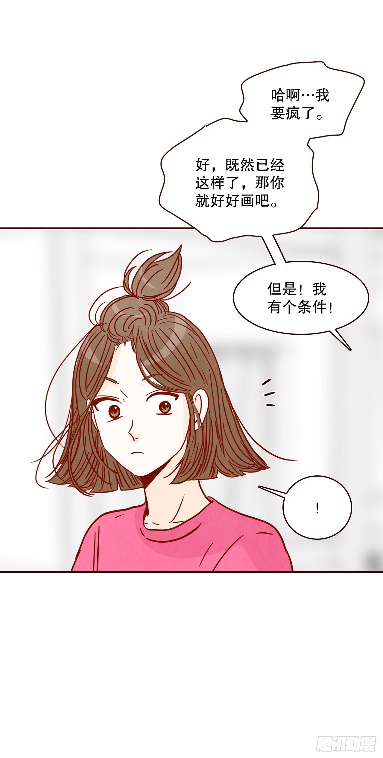 75.我们交往吧59