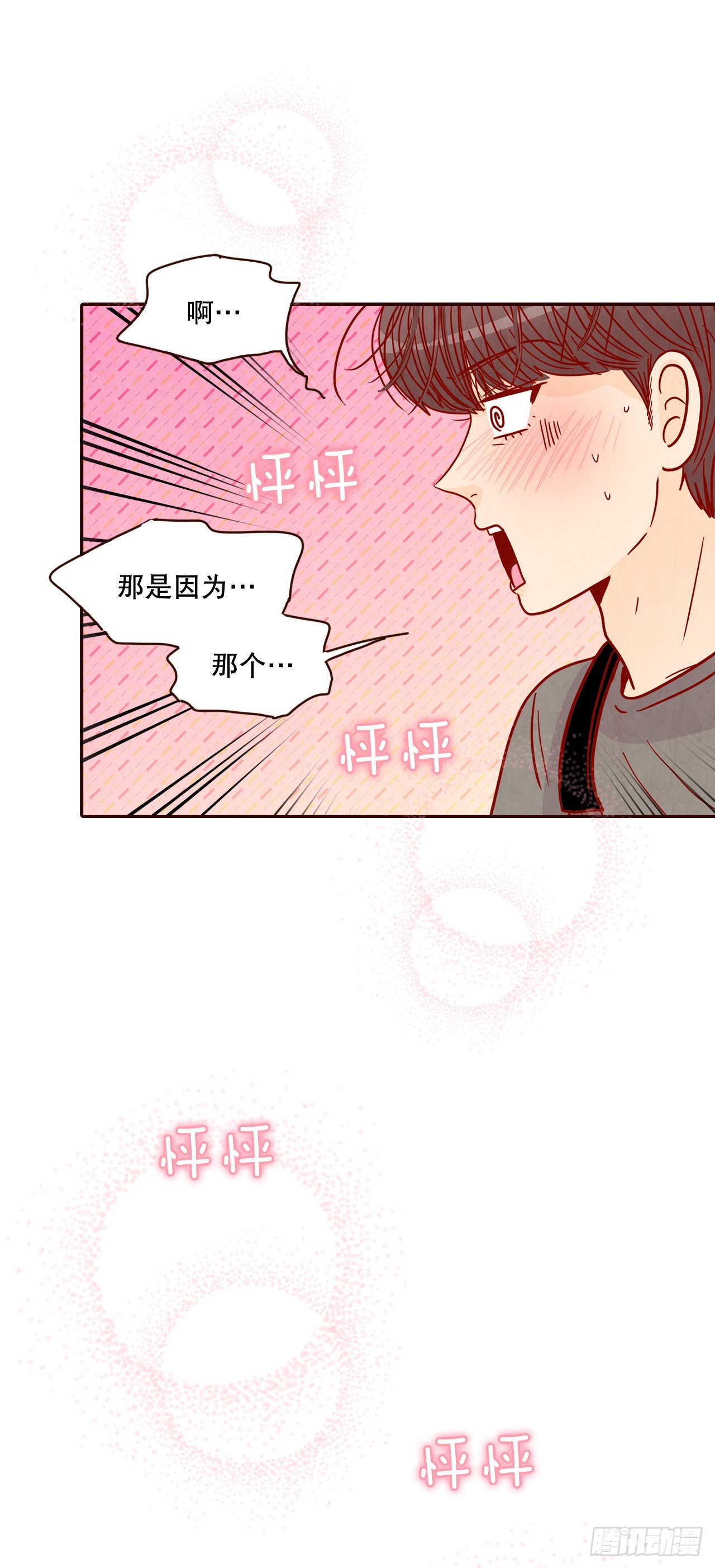 75.我们交往吧6