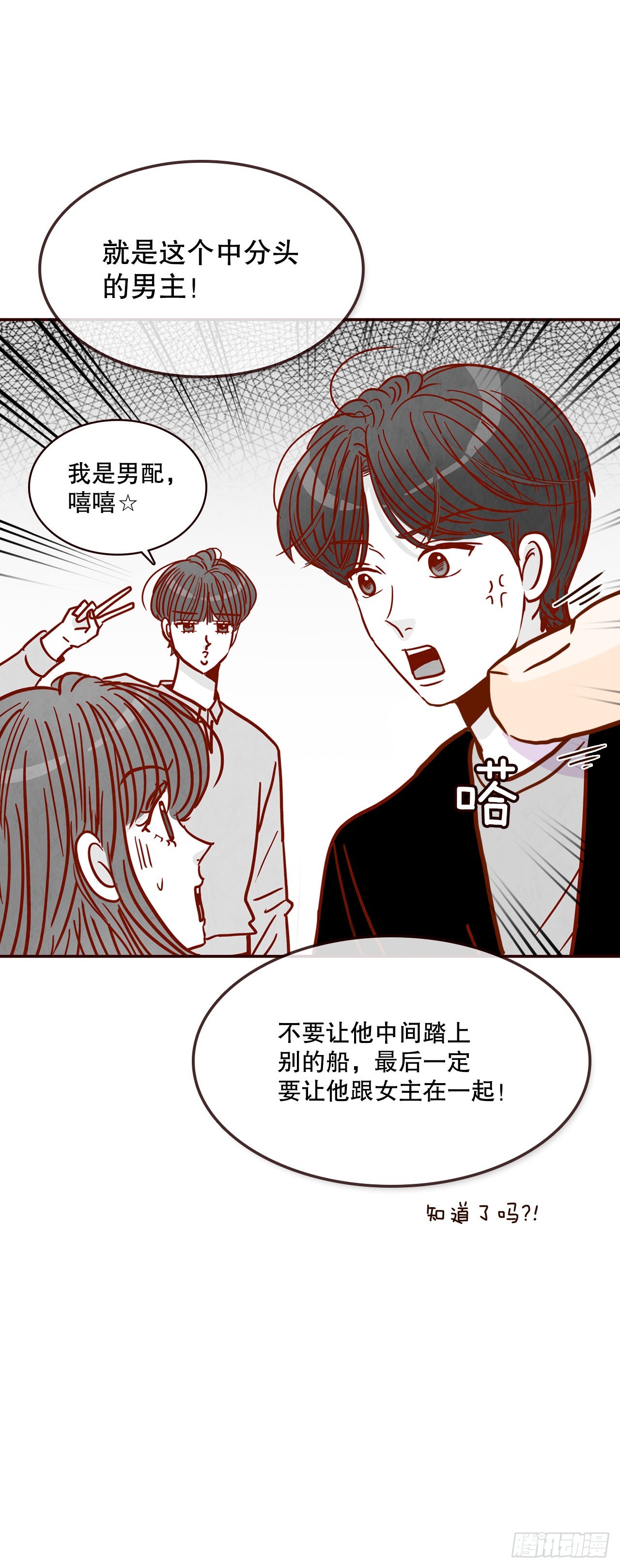 75.我们交往吧61