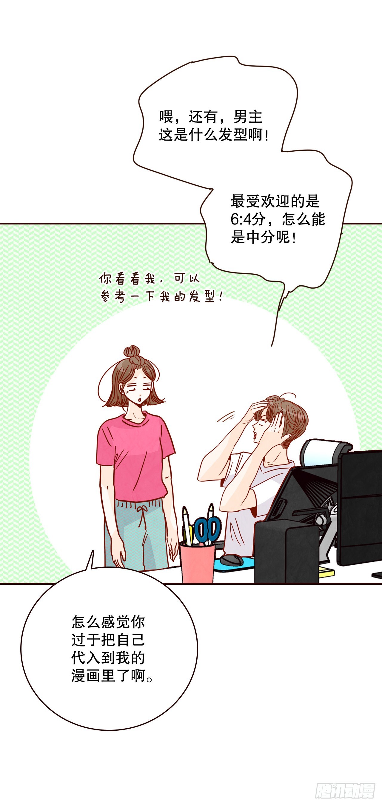 75.我们交往吧63